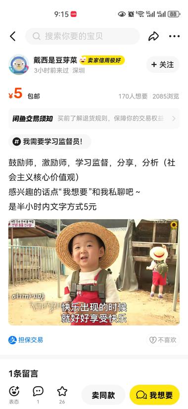 鼓励咨询师，也是听涛哥讲课..#风向标-航海圈