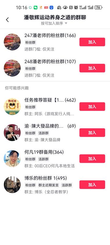 图片[2]-大健康赛道，先做一个号，反复拍摄一个….-网创风向标论坛-网络创业-网创圈