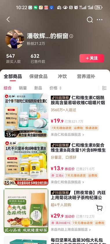 图片[3]-大健康赛道，先做一个号，反复拍摄一个….-网创风向标论坛-网络创业-网创圈