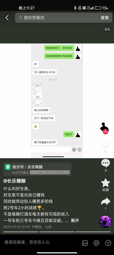 图片[3]-移动打酒车….-网创风向标论坛-网络创业-网创圈