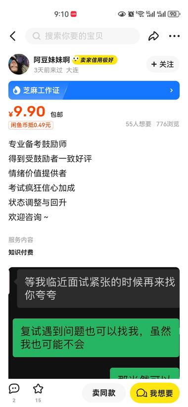 鼓励咨询师，也是听涛哥讲课..#风向标-航海圈