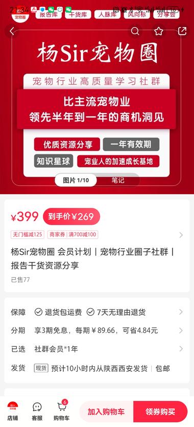 图片[2]-有人在小红书做宠物赛道的信息分享，….-网创风向标论坛-网络创业-网创圈