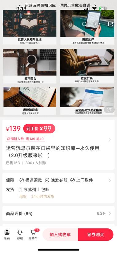 图片[2]-小红书上卖的运营手册，已经买卖出去….-网创风向标论坛-网络创业-网创圈