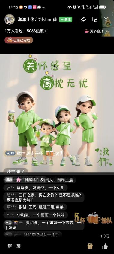 图片[5]-现在视频号直播头像真的好火呀….-网创风向标论坛-网络创业-网创圈