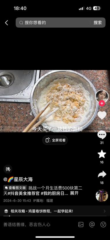 这个500块挑战一个月，6..#风向标-航海圈