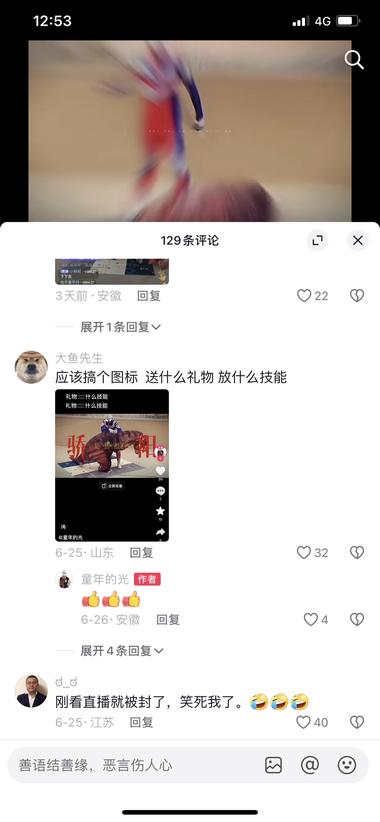 图片[2]-直播奥特曼打怪兽-网创风向标论坛-网络创业-网创圈