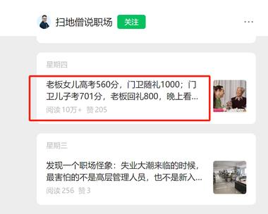 图片[4]-高考分数的故事，高考查分后，因为孩子….-网创风向标论坛-网络创业-网创圈