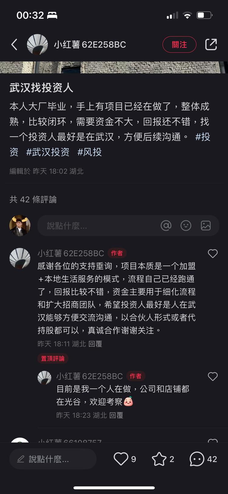 小红书除了做流量赚钱，也能..#风向标-搞钱风向标论坛-航海社群内容-航海圈