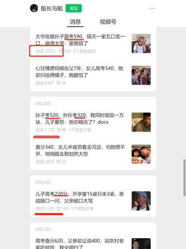 高考分数的故事，高考查分后..#风向标-搞钱风向标论坛-航海社群内容-航海圈