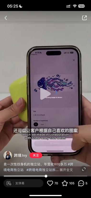 一次性纹身机，做跨境的可以..#风向标-搞钱风向标论坛-航海社群内容-航海圈