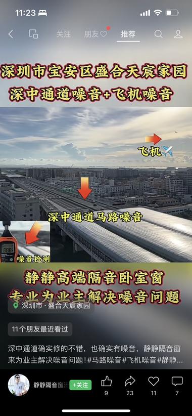 深中通道通车，发现一个做马..#风向标-搞钱风向标论坛-航海社群内容-航海圈