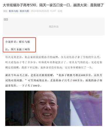 图片[2]-高考分数的故事，高考查分后，因为孩子….-网创风向标论坛-网络创业-网创圈