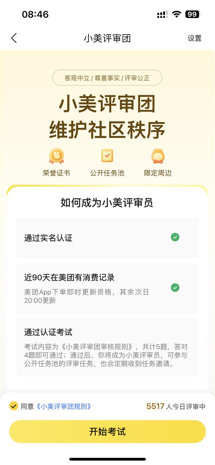 消费小趋势：累计已经有60..#风向标-搞钱风向标论坛-航海社群内容-航海圈
