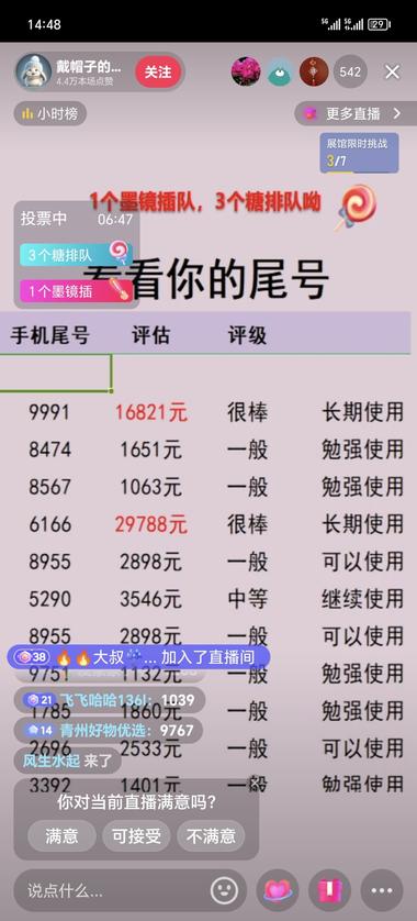 图片[3]-抖音直播提供出生日期测试分数，刷礼物….-网创风向标论坛-网络创业-网创圈