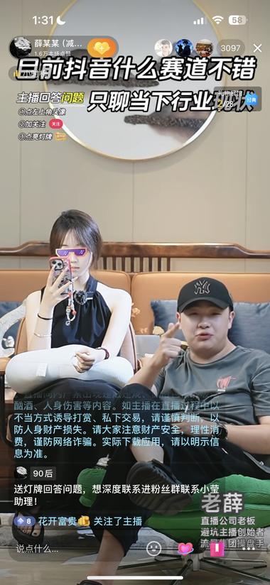 图片[2]-凌晨1点的直播间，能做到几千人在线….-网创风向标论坛-网络创业-网创圈