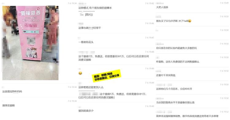 宠物流量捆绑卖货玩法免费送..#风向标-搞钱风向标论坛-航海社群内容-航海圈