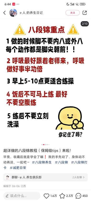 图片[3]-当代年轻人的养生
人设是八段锦传人
….-网创风向标论坛-网络创业-网创圈