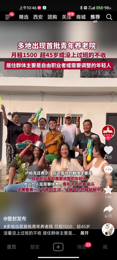 图片[3]-青年养老院….-网创风向标论坛-网络创业-网创圈