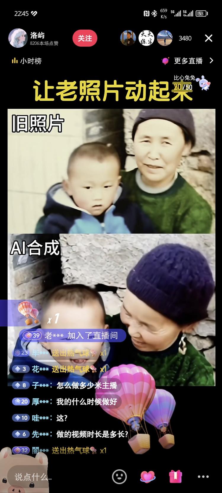 Ai将老照片生成视频，五十..#风向标-搞钱风向标论坛-航海社群内容-航海圈