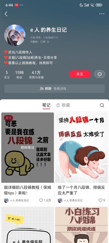 当代年轻人的养生人设是八段..#风向标-搞钱风向标论坛-航海社群内容-航海圈
