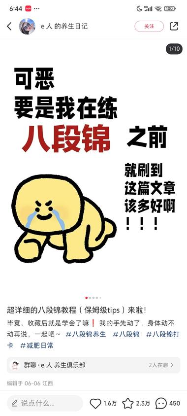 图片[2]-当代年轻人的养生
人设是八段锦传人
….-网创风向标论坛-网络创业-网创圈