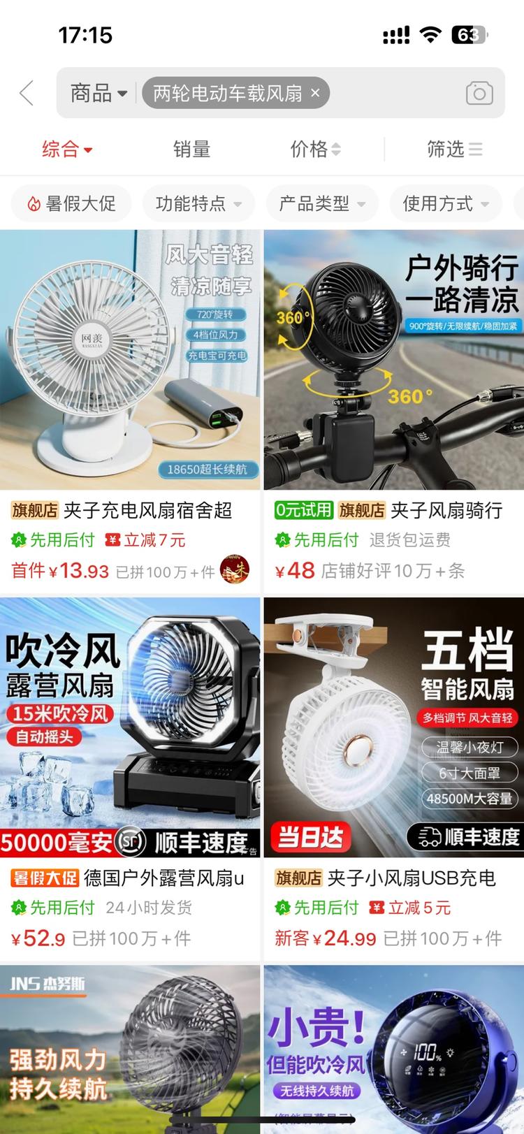 楼下送外卖的电动车上绑了个..#风向标-搞钱风向标论坛-航海社群内容-航海圈