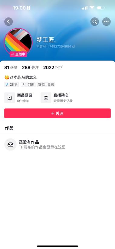 图片[2]-抖音直播间0粉0视频开播 图片变视频
昨天….-网创风向标论坛-网络创业-网创圈