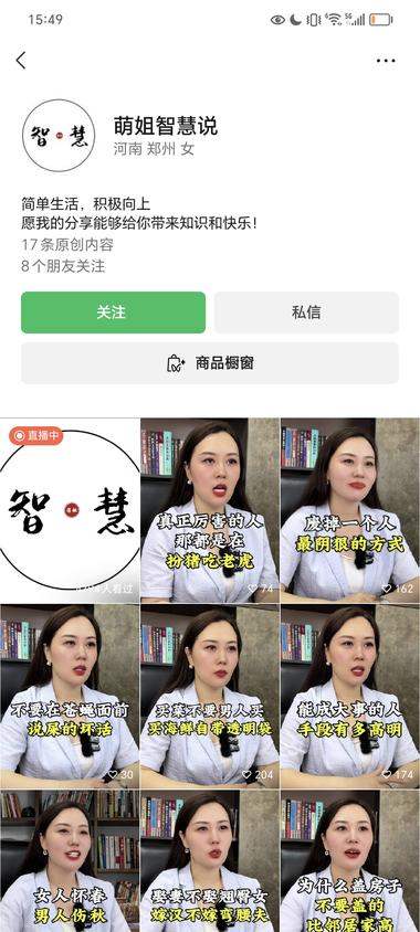 这个账号5天的时间，靠短视..#风向标-搞钱风向标论坛-航海社群内容-航海圈