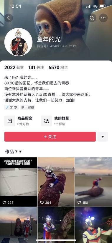 直播奥特曼打怪兽..#风向标-搞钱风向标论坛-航海社群内容-航海圈