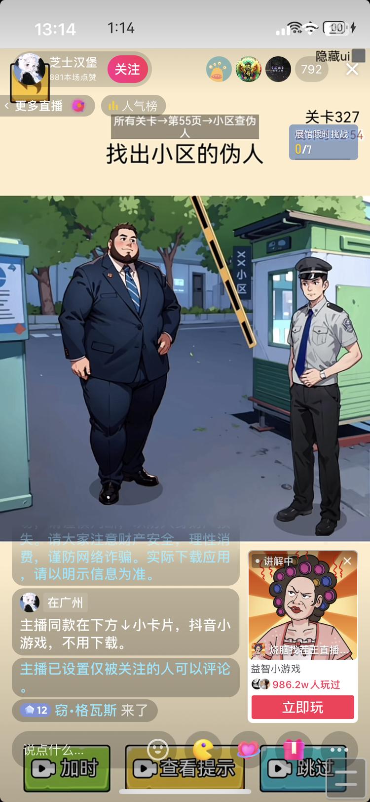 游戏直播，应该是游戏推广人..#风向标-搞钱风向标论坛-航海社群内容-航海圈