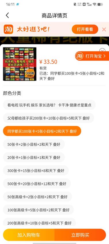 小学生现在非常流行烟卡，去..#风向标-航海圈