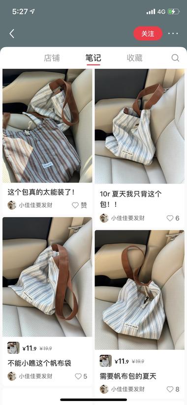 图片[3]-小红书今年最好做的方向是直接卖产品，….-网创风向标论坛-网络创业-网创圈