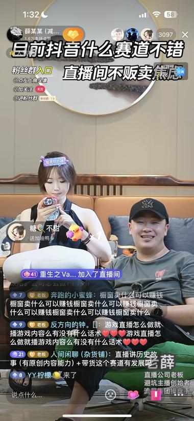 凌晨1点的直播间，能做到几..#风向标-搞钱风向标论坛-航海社群内容-航海圈