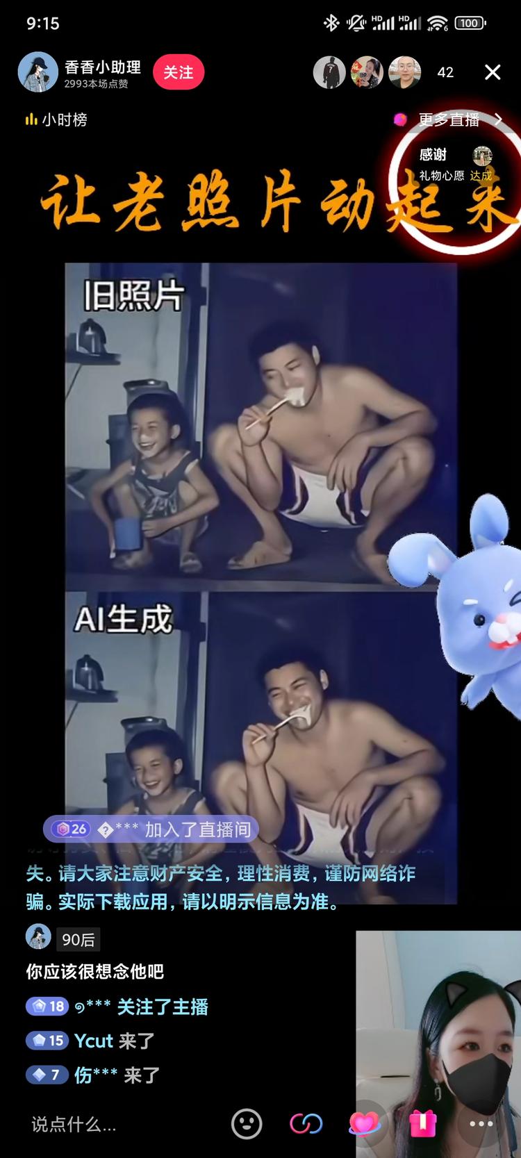 图生视频直播间改头像，改字..#风向标-搞钱风向标论坛-航海社群内容-航海圈