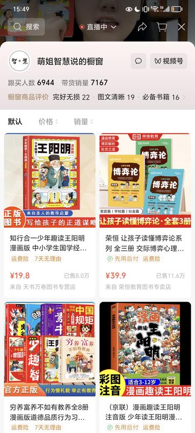 图片[3]-这个账号5天的时间，靠短视频爆款流量….-网创风向标论坛-网络创业-网创圈
