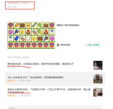 图片[3]-高考分数的故事，高考查分后，因为孩子….-网创风向标论坛-网络创业-网创圈