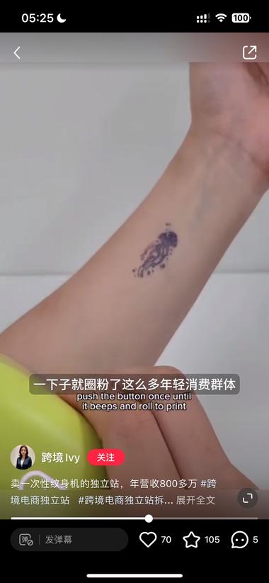 图片[2]-一次性纹身机，做跨境的可以关注-网创风向标论坛-网络创业-网创圈