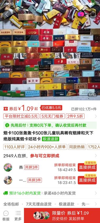 小学生现在非常流行烟卡，去..#风向标-航海圈