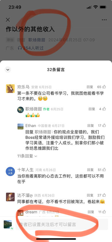 图片[2]-职场生存游戏规则，引起情感共鸣，….-网创风向标论坛-网络创业-网创圈