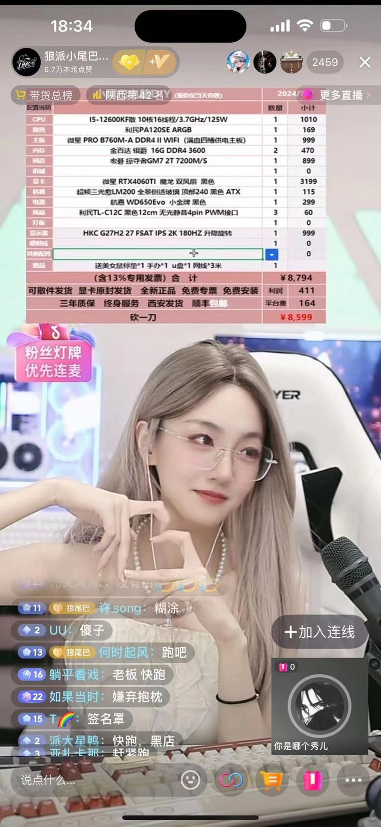 这个赛道选择真厉害 台式电..#风向标-搞钱风向标论坛-航海社群内容-航海圈