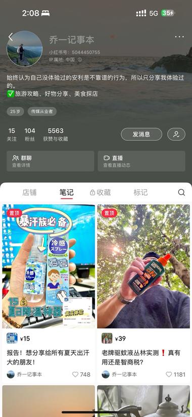 夏天到了，低粉爆款……#风向标-搞钱风向标论坛-航海社群内容-航海圈