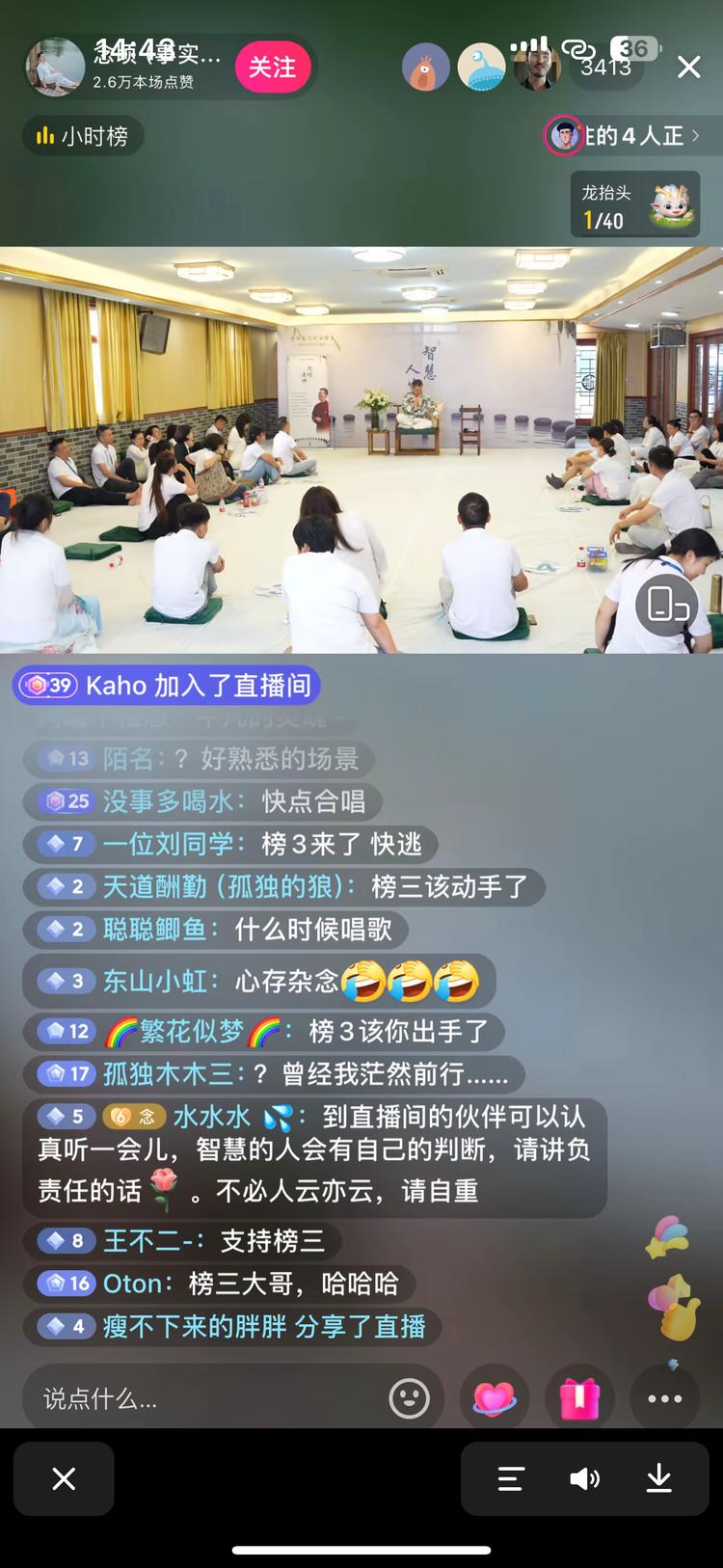 流量密码，人才，直播间人气..#风向标-搞钱风向标论坛-航海社群内容-航海圈