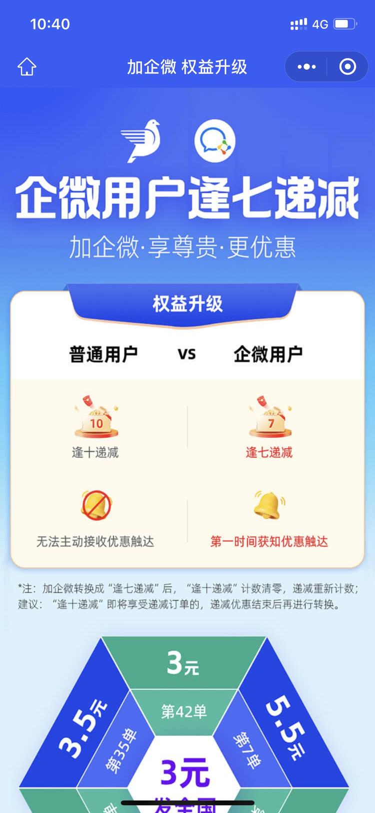 白鸽快递逢七递减…...#风向标-航海圈