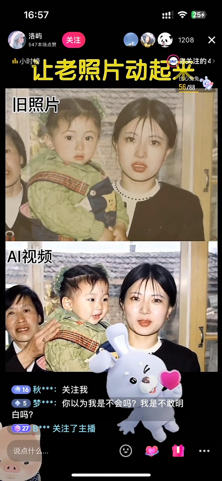 让照片动起来，最近挺火的一..#风向标-搞钱风向标论坛-航海社群内容-航海圈