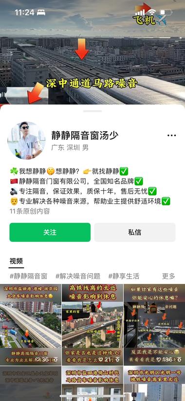 图片[5]-深中通道通车，发现一个做马路噪音隔音….-网创风向标论坛-网络创业-网创圈