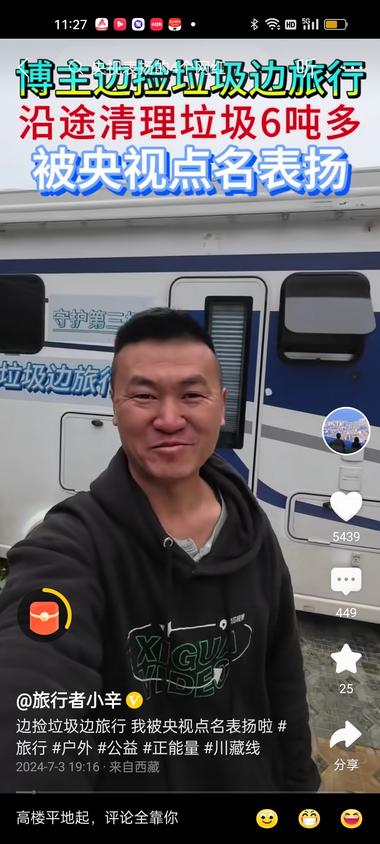 图片[2]-这个赛道很有意义。捡垃圾➕自媒体流….-网创风向标论坛-网络创业-网创圈