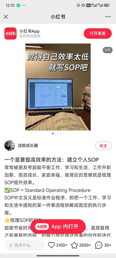 图片[2]-爆款笔记隐藏的商机变现

之前就….-网创风向标论坛-网络创业-网创圈