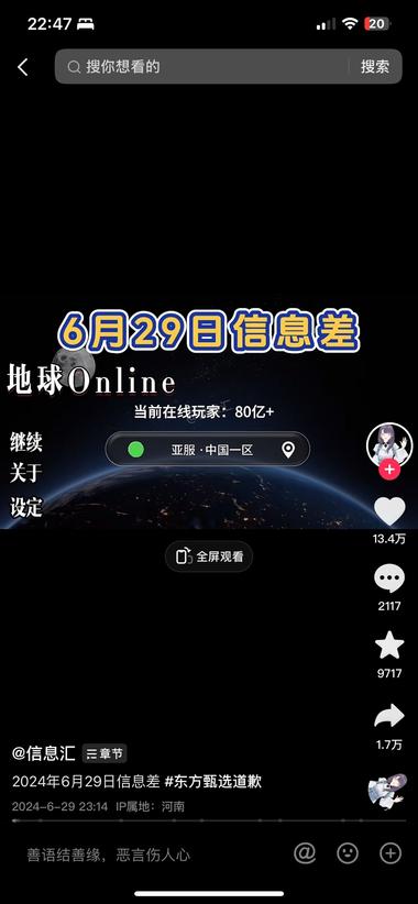 图片[2]-主打信息差的抖音号，流量挺不错的….-网创风向标论坛-网络创业-网创圈