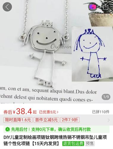 图片[2]-同样是定制，儿童涂鸦定制比情侣定制更….-网创风向标论坛-网络创业-网创圈