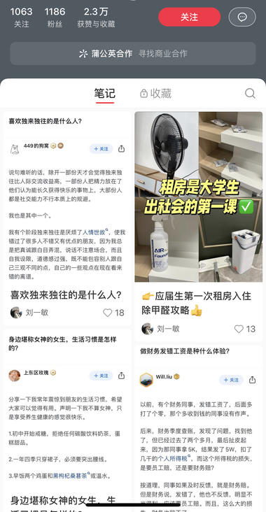 小红书商单号，搬运知乎贴，..#风向标-搞钱风向标论坛-航海社群内容-航海圈